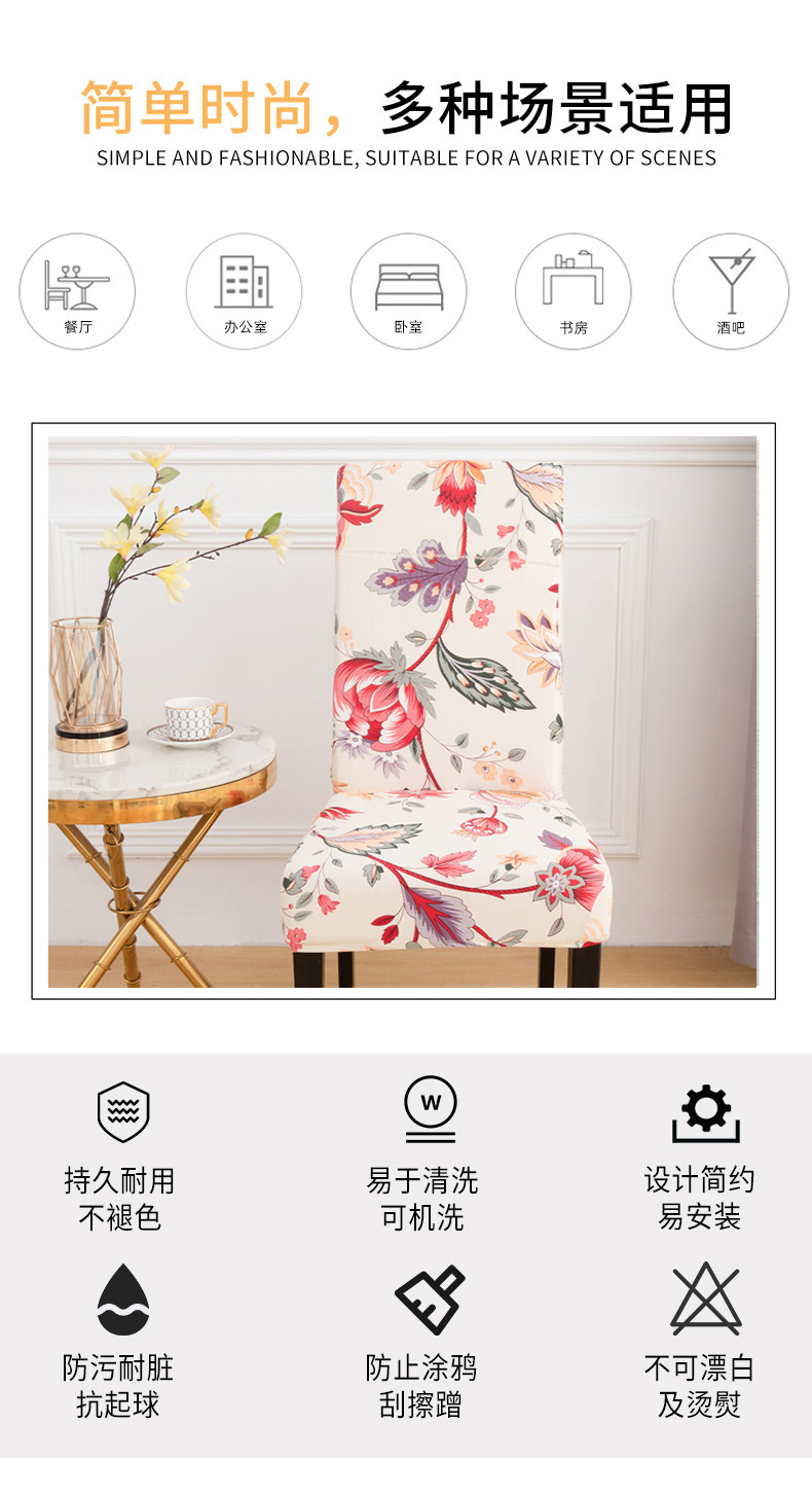 Factory Wholesale Thickened Elastic Chair Cover Hotel Household Euclidean Geometry Printed One-Piece Chair Cover Factory Wholesale Thickened Elastic Chair Cover Hotel Household Euclidean Geometry Printed One-Piece Chair Cover