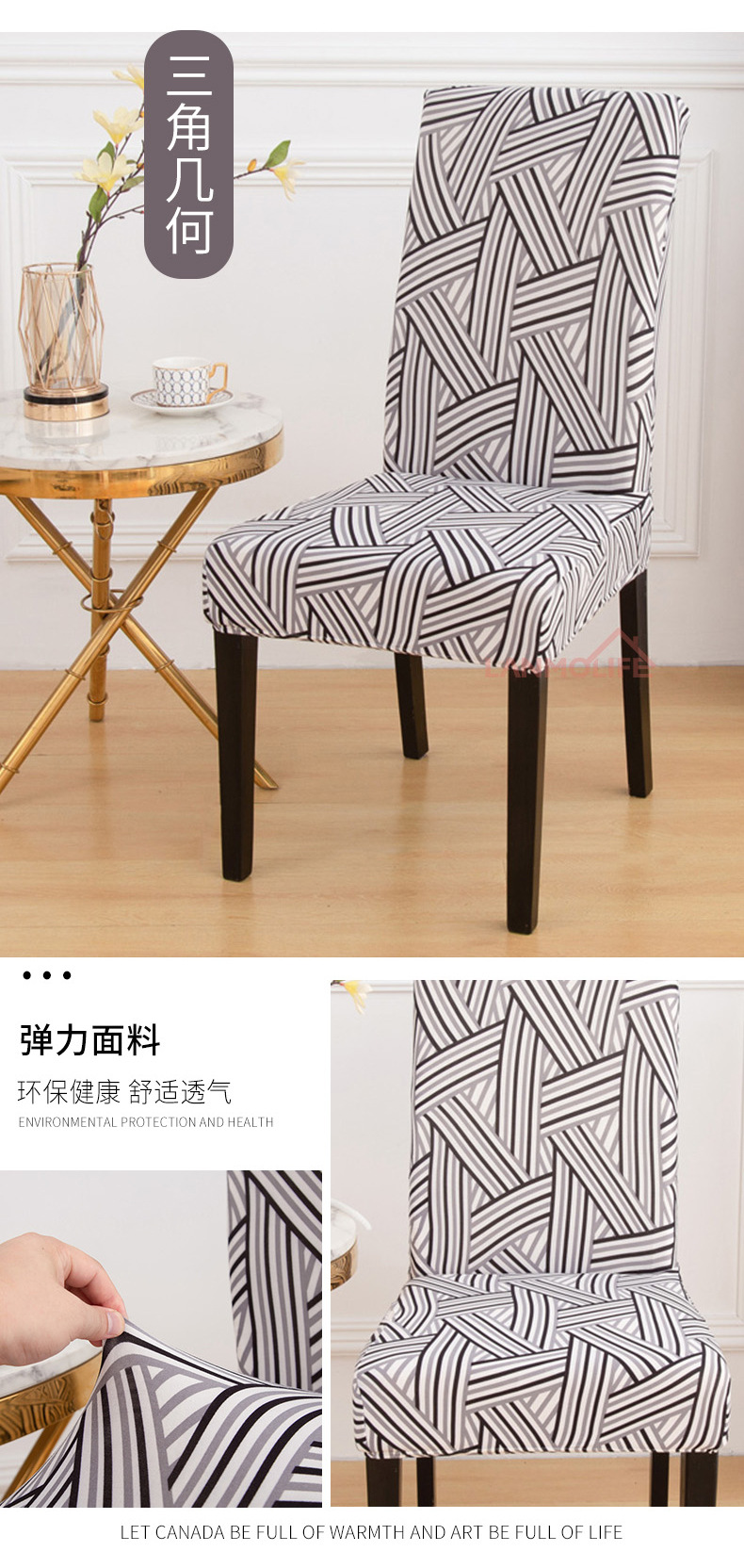 Factory Wholesale Thickened Elastic Chair Cover Hotel Household Euclidean Geometry Printed One-Piece Chair Cover Factory Wholesale Thickened Elastic Chair Cover Hotel Household Euclidean Geometry Printed One-Piece Chair Cover