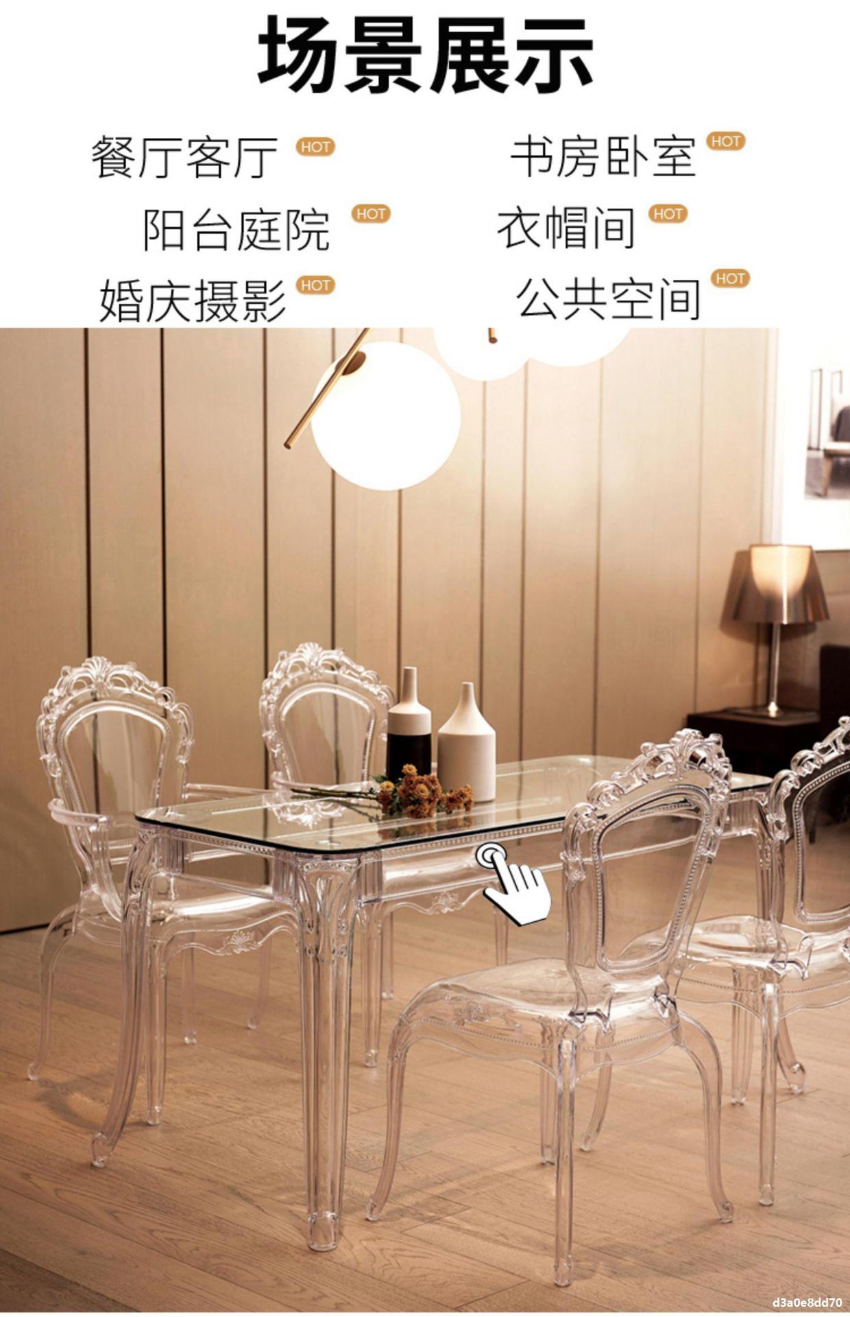 Crystal Chair  Transparent Crystal Dining Chair Ghost Stool Cosmetic Chair Vintage Hotel Palace Chair