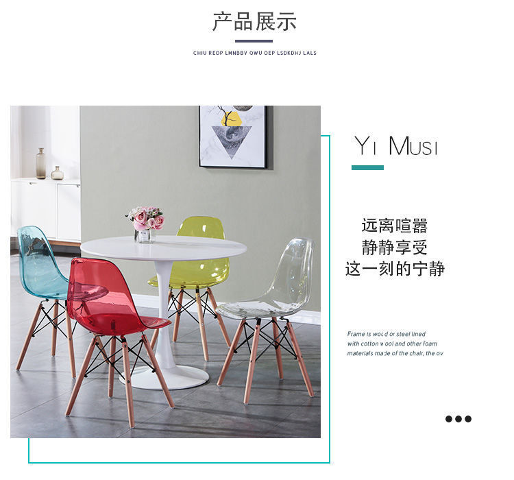 Crystal Chair Acrylic Crystal Chair Nordic Simple Backrest Leisure Dining Chair Internet Celebrity Plastic Stool