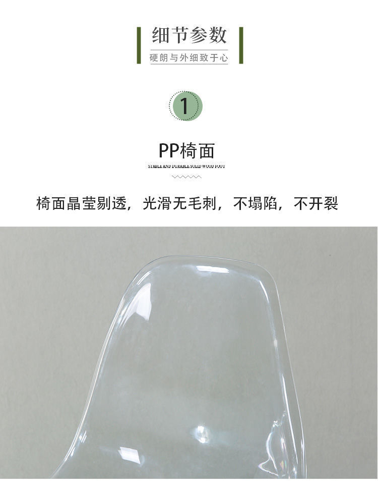 Crystal Chair Acrylic Crystal Chair Nordic Simple Backrest Leisure Dining Chair Internet Celebrity Plastic Stool
