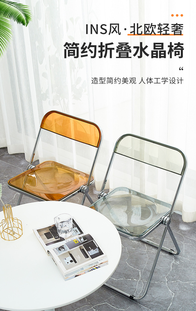 Transparent Folding Chair Acrylic Crystal Chair Designer Photo Negotiation Chair Ins Style Home Dining Chair