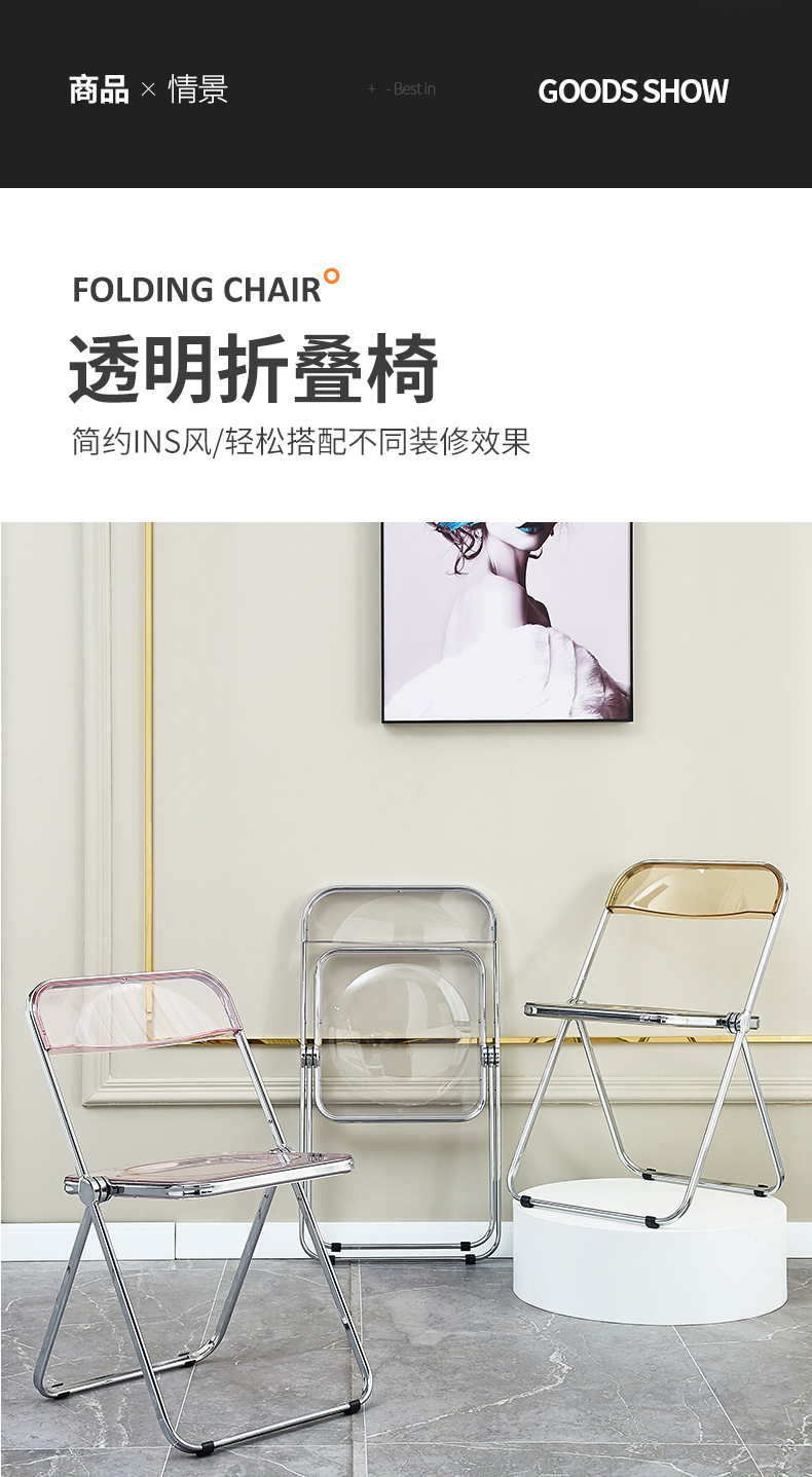 Transparent Folding Chair Acrylic Crystal Chair Designer Photo Negotiation Chair Ins Style Home Dining Chair