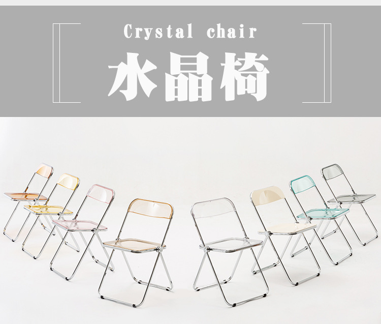 Crystal Chair Dining Chair Ins Internet Celebrity Acrylic Plastic Crystal Chair Designer Chair Photo Negotiation Chair