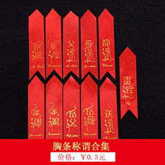 Red Veil Bride Chinese Embroidery Wedding Supplies Collection Double Rounds Tassel Xiuhe Clothing Veil Wedding Props