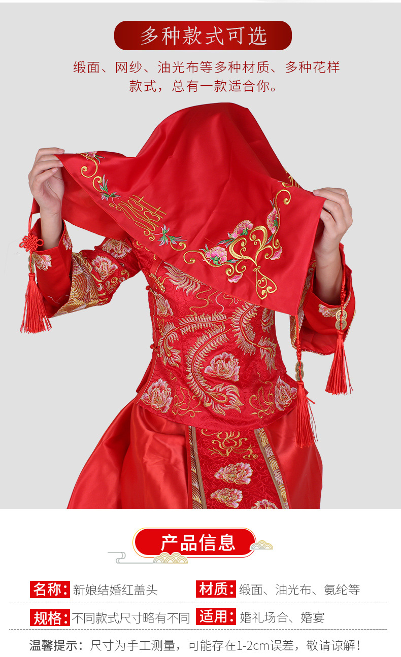 Red Veil Bride Chinese Embroidery Wedding Supplies Collection Double Rounds Tassel Xiuhe Clothing Veil Wedding Props