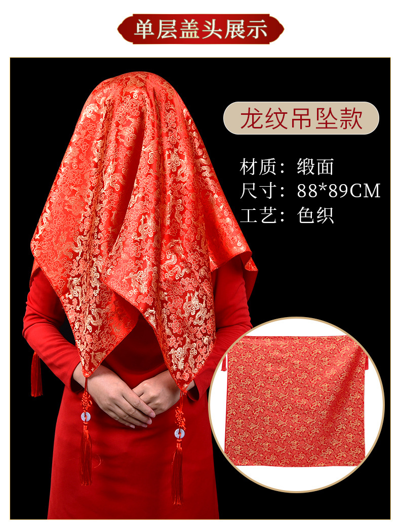 Red Veil Bride Chinese Embroidery Wedding Supplies Collection Double Rounds Tassel Xiuhe Clothing Veil Wedding Props