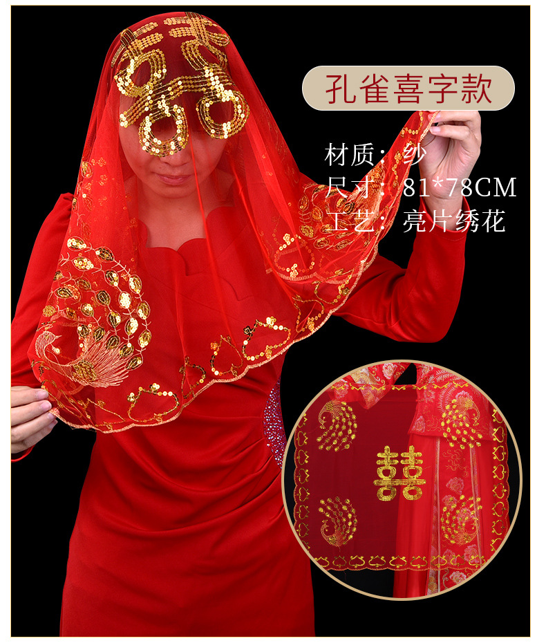 Red Veil Bride Chinese Embroidery Wedding Supplies Collection Double Rounds Tassel Xiuhe Clothing Veil Wedding Props