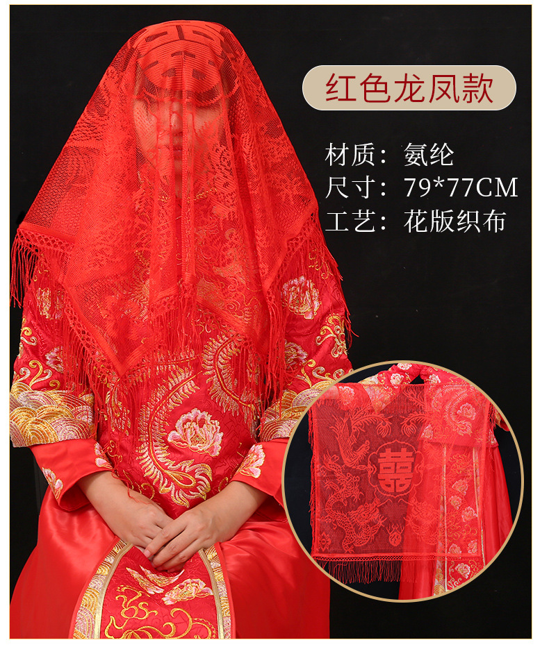 Red Veil Bride Chinese Embroidery Wedding Supplies Collection Double Rounds Tassel Xiuhe Clothing Veil Wedding Props
