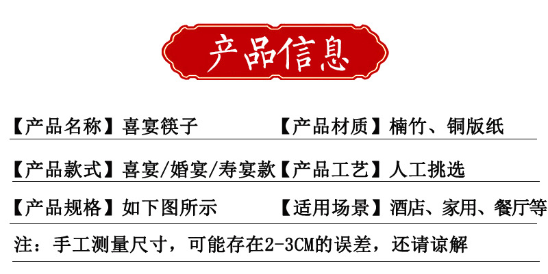 Wedding Chopsticks Wedding Banquet Banquet Celebration Ceremony Products Red Bamboo Chopsticks Wedding Chopsticks Wedding Chopsticks Wedding Banquet Banquet Celebration Ceremony Products Red Bamboo Chopsticks Wedding Chopsticks