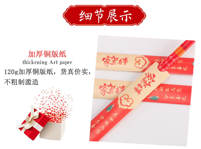 Wedding Chopsticks Wedding Banquet Banquet Celebration Ceremony Products Red Bamboo Chopsticks Wedding Chopsticks Wedding Chopsticks Wedding Banquet Banquet Celebration Ceremony Products Red Bamboo Chopsticks Wedding Chopsticks