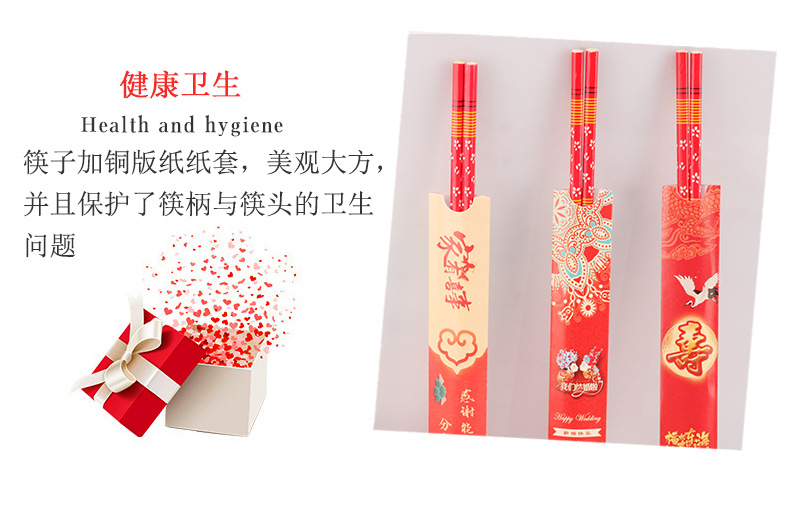 Wedding Chopsticks Wedding Banquet Banquet Celebration Ceremony Products Red Bamboo Chopsticks Wedding Chopsticks Wedding Chopsticks Wedding Banquet Banquet Celebration Ceremony Products Red Bamboo Chopsticks Wedding Chopsticks