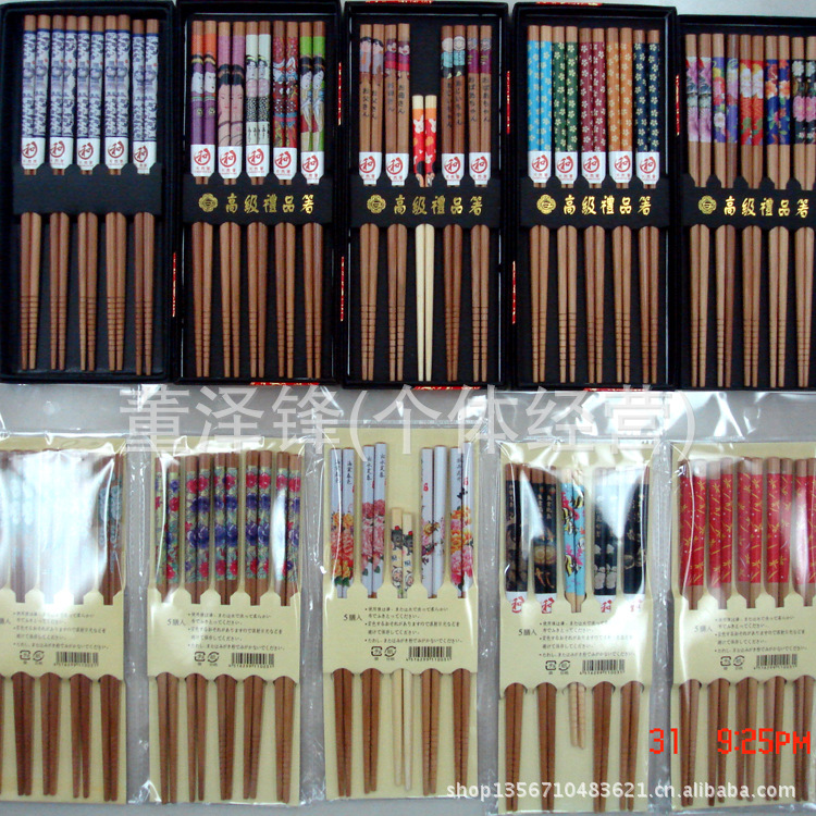 Mixed Batch Two-Pair Package Couple Gift Chopsticks Wedding Gift Box Chopsticks Wedding Chopsticks