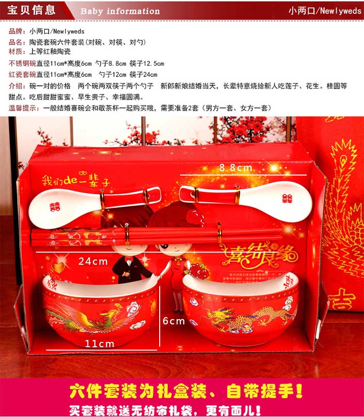 Wedding Bowl Set Wedding Bowl and Chopsticks Set Female Party Dowry Mother's Home a Pair of Bowl Red Bowl Bowl Chopsticks Wedding Supplies Complete Collection Wedding Bowl Set Wedding Bowl and Chopsticks Set Female Party Dowry Mother's Home a Pair of Bowl Red Bowl Bowl Chopsticks Wedding Supplies Complete Collection