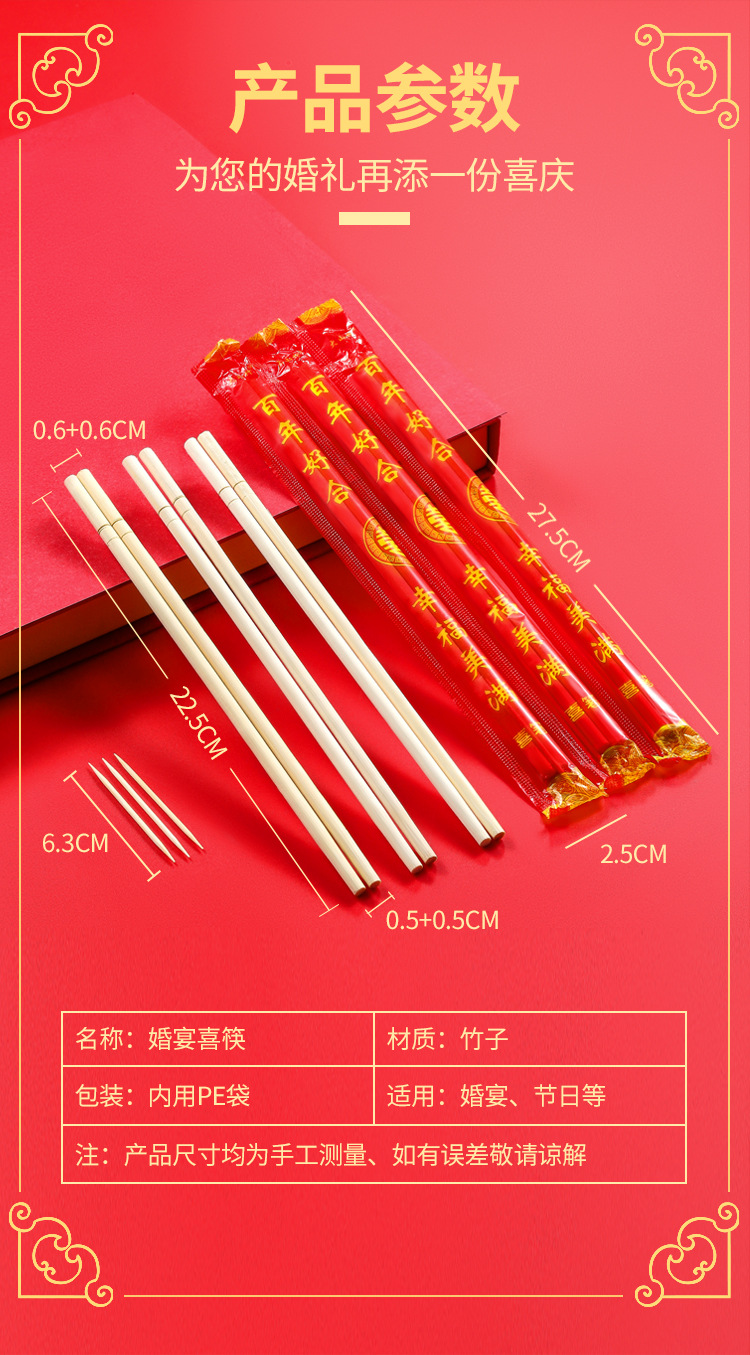 Disposable Chopsticks Wedding Tableware Festive Red Chopsticks Long and Thick Wedding Banquet Wedding Chopsticks Disposable Chopsticks Wedding Tableware Festive Red Chopsticks Long and Thick Wedding Banquet Wedding Chopsticks