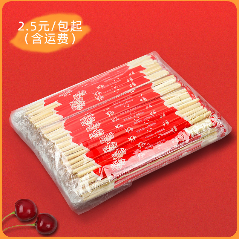Disposable Chopsticks Takeaway Barbecue Chopsticks Wedding Banquet Red Happy Event Bamboo Chopsticks Wedding Chopsticks