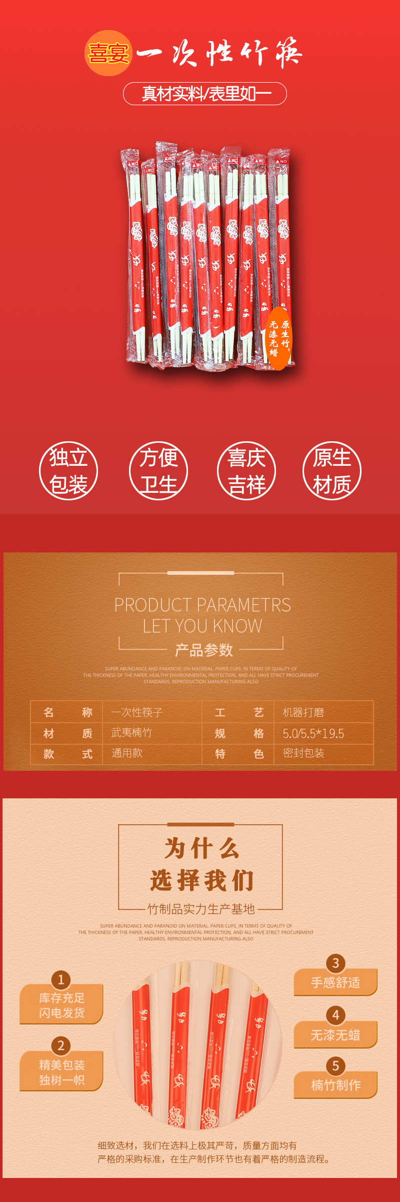 Disposable Chopsticks Takeaway Barbecue Chopsticks Wedding Banquet Red Happy Event Bamboo Chopsticks Wedding Chopsticks