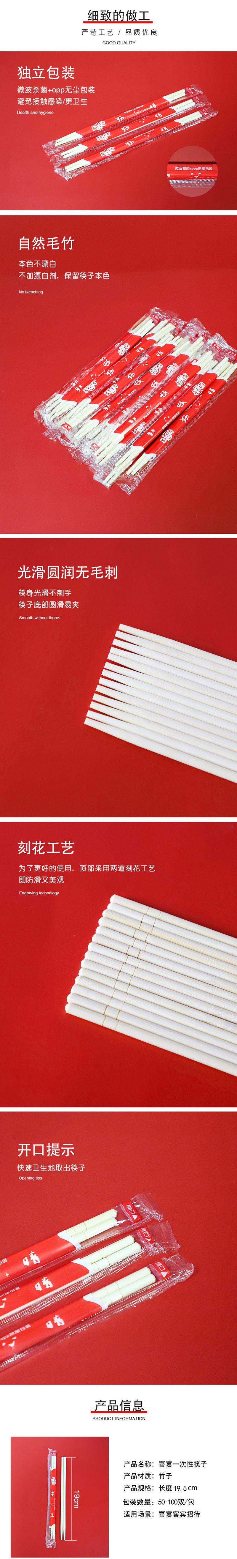 Disposable Chopsticks Takeaway Barbecue Chopsticks Wedding Banquet Red Happy Event Bamboo Chopsticks Wedding Chopsticks