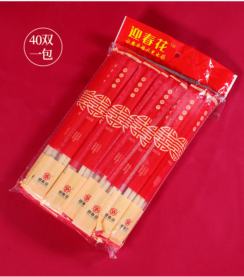 Bamboo Chopsticks Wedding Banquet Wedding Supplies Wedding Hotel Wedding Banquet Banquet Disposable Chopsticks 40 Pairs