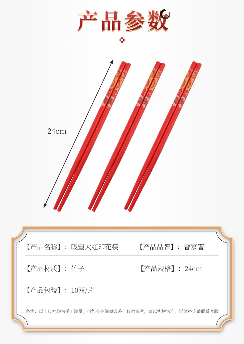 Wedding Chopsticks Chopsticks Festive Chopsticks Wedding Restaurant Wedding Banquet Box Wedding Red Chopsticks
