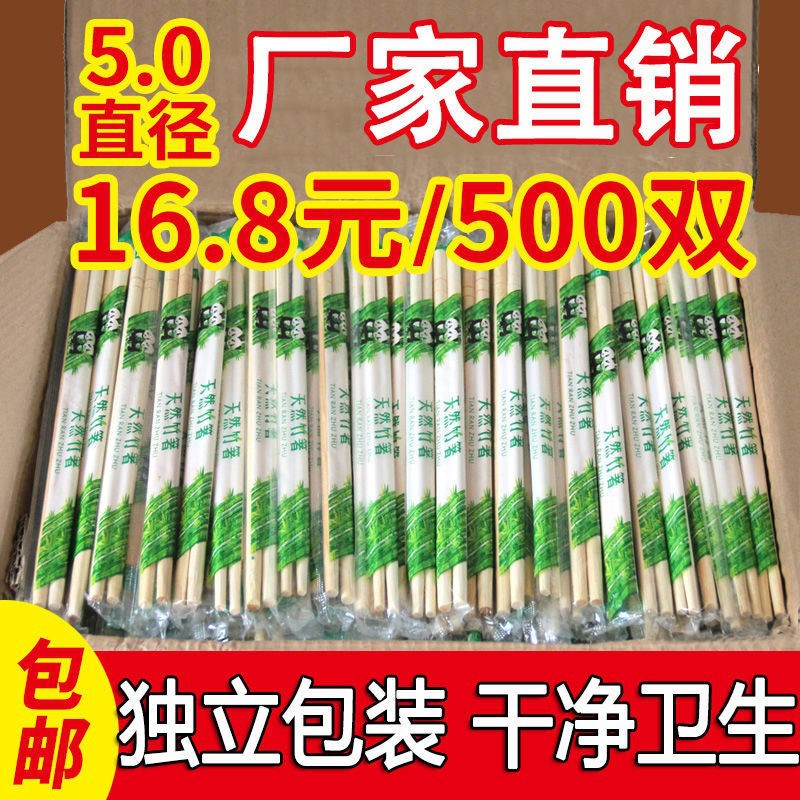 Convenient Sanitary Bamboo Chopsticks Take out Take Away Home Wedding Fast Food Restaurant Cheap round Bowl Chopsticks