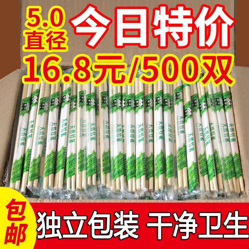 Convenient Sanitary Bamboo Chopsticks Take out Take Away Home Wedding Fast Food Restaurant Cheap round Bowl Chopsticks