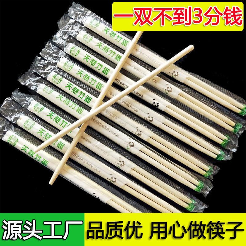 Convenient Sanitary Bamboo Chopsticks Take out Take Away Home Wedding Fast Food Restaurant Cheap round Bowl Chopsticks