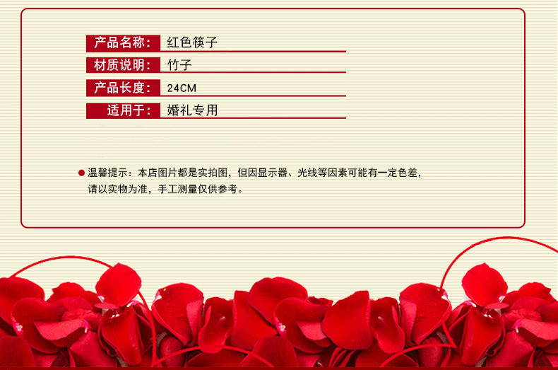 Factory Direct Sales Wedding Wedding Chopsticks Wedding Banquet Festive Red Chopsticks Gift Red Wedding Chopsticks