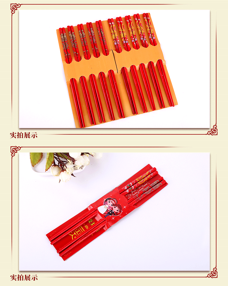 Factory Direct Sales Wedding Wedding Chopsticks Wedding Banquet Festive Red Chopsticks Gift Red Wedding Chopsticks