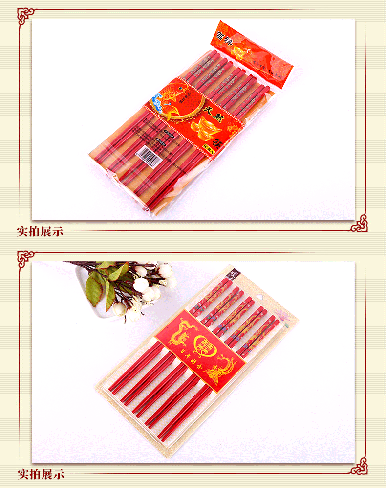 Factory Direct Sales Wedding Wedding Chopsticks Wedding Banquet Festive Red Chopsticks Gift Red Wedding Chopsticks