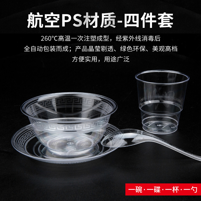 Bowl Chopsticks Set FourPiece Set Home Wedding Banquet Environmental Protection HighGrade Hard Plastic Bowl Dish Picnic