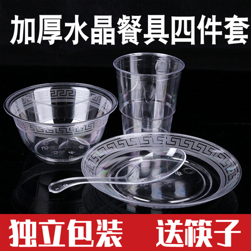 Bowl Chopsticks Set FourPiece Set Home Wedding Banquet Environmental Protection HighGrade Hard Plastic Bowl Dish Picnic