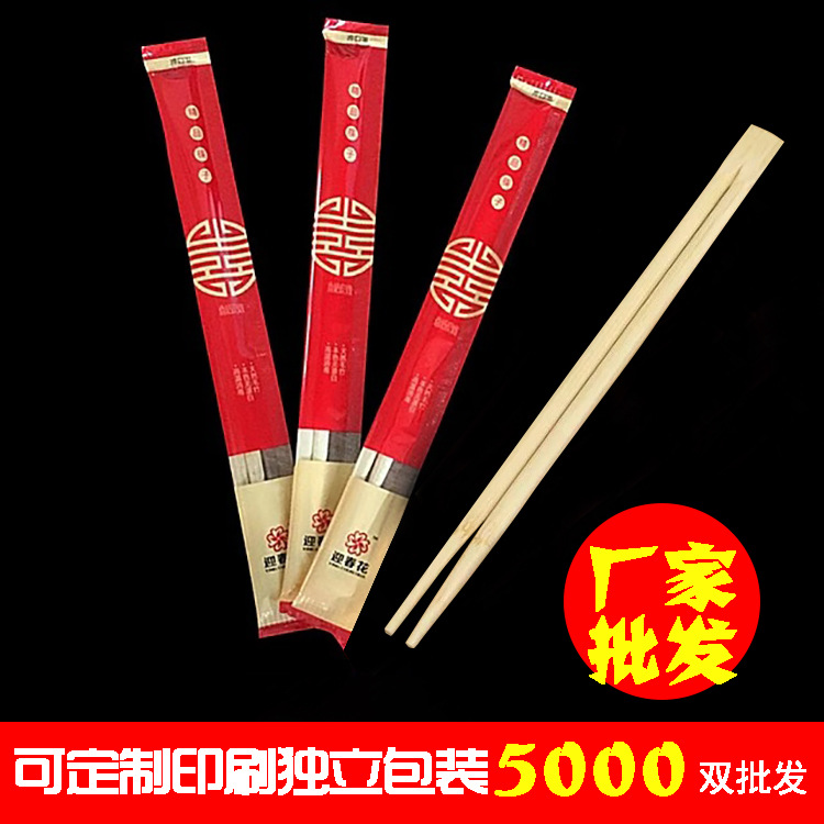 Disposable Bamboo Chopsticks One-Piece Twin Chopsticks Wedding Independent Packaging Customizable Wedding Chopsticks