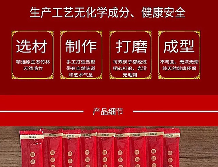 Disposable Bamboo Chopsticks One-Piece Twin Chopsticks Wedding Independent Packaging Customizable Wedding Chopsticks
