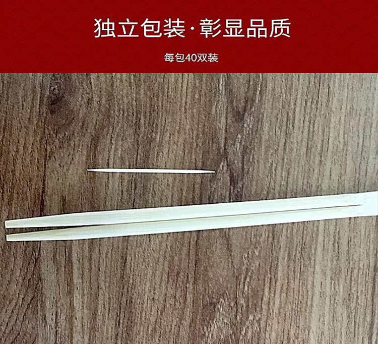 Disposable Bamboo Chopsticks One-Piece Twin Chopsticks Wedding Independent Packaging Customizable Wedding Chopsticks