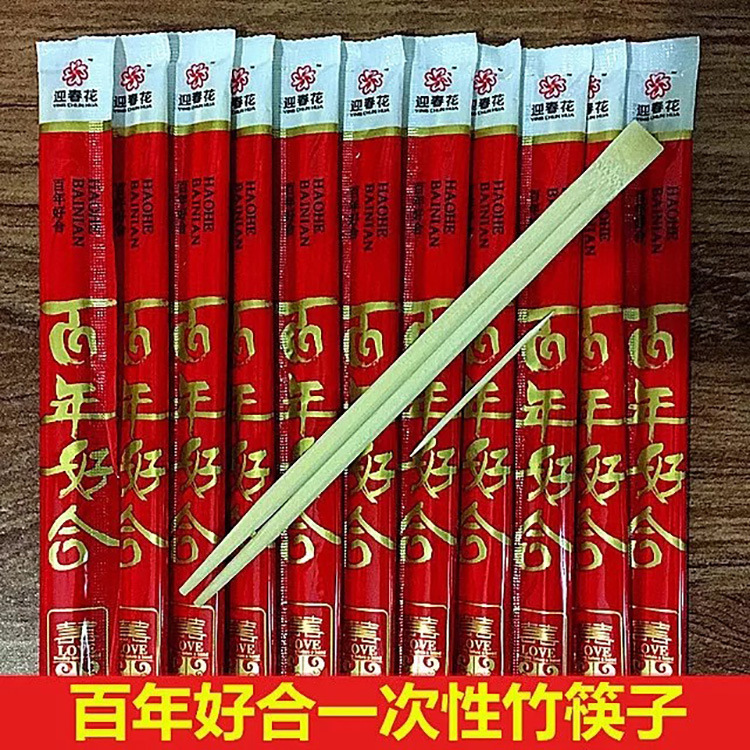 Disposable Bamboo Chopsticks One-Piece Twin Chopsticks Wedding Independent Packaging Customizable Wedding Chopsticks
