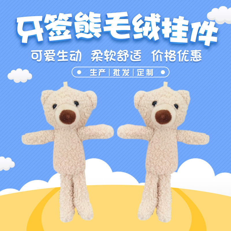 2021 New Teddy Bear Plush Doll T-shirt Pendant Spot I Wholesale Ins Toothpick Bear Pendant Doll Decoration
