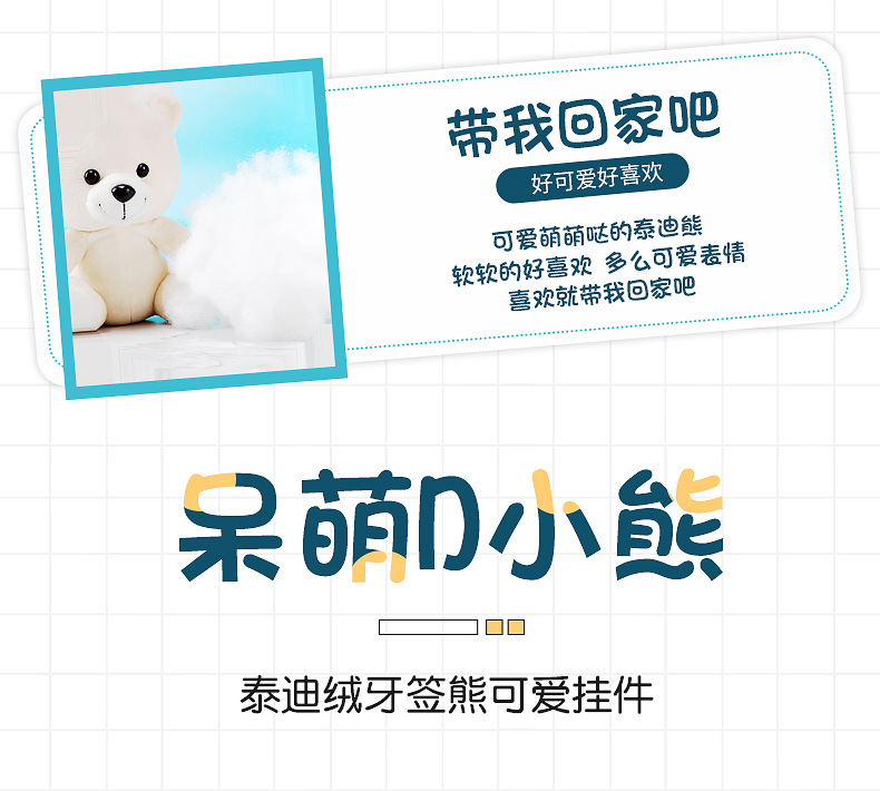 2021 New Teddy Bear Plush Doll T-shirt Pendant Spot I Wholesale Ins Toothpick Bear Pendant Doll Decoration