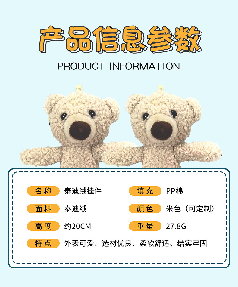 2021 New Teddy Bear Plush Doll T-shirt Pendant Spot I Wholesale Ins Toothpick Bear Pendant Doll Decoration