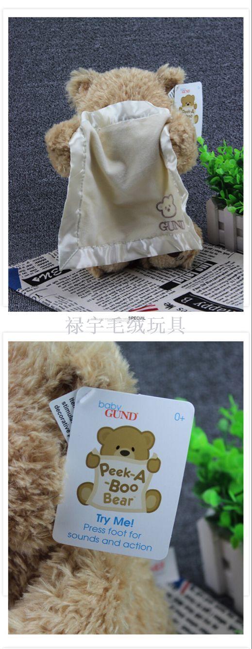 New explosions Amazon Gund-Boo bear electric talking Teddy bear plush toy New explosions Amazon Gund-Boo bear electric talking Teddy bear plush toy