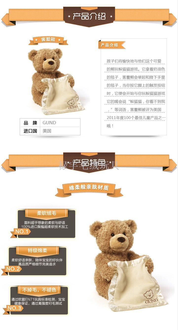 New explosions Amazon Gund-Boo bear electric talking Teddy bear plush toy New explosions Amazon Gund-Boo bear electric talking Teddy bear plush toy