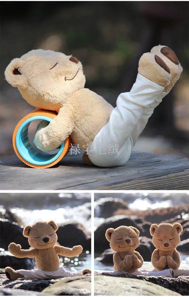 New hot style yoga teddy bear stuffed bear doll with built-in cartilage remodeling the doll gift.