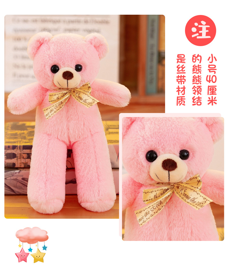 Factory Wholesale Smart Yuyang Little Bear Plush Toys Teddy Bear Doll Ragdoll Girls Birthday Gifts