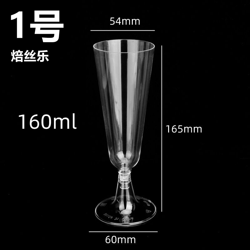 Party Picnic Goblet Wine Glass Cocktail Sparkling Wine Glass Try Wine Glass Disposable PS Plastic Champagne Cup