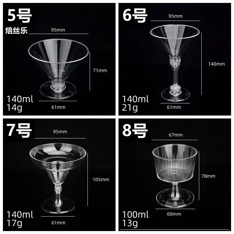 Party Picnic Goblet Wine Glass Cocktail Sparkling Wine Glass Try Wine Glass Disposable PS Plastic Champagne Cup