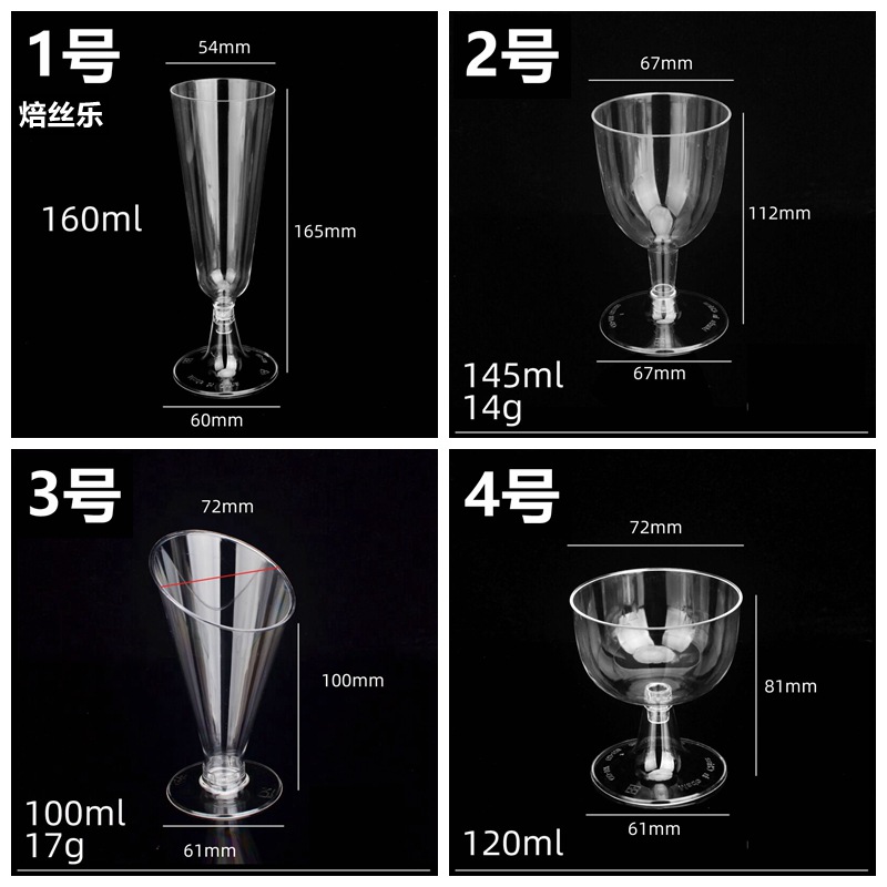 Party Picnic Goblet Wine Glass Cocktail Sparkling Wine Glass Try Wine Glass Disposable PS Plastic Champagne Cup
