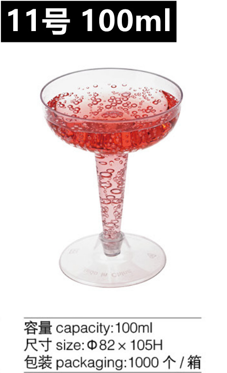 Party Picnic Goblet Wine Glass Cocktail Sparkling Wine Glass Try Wine Glass Disposable PS Plastic Champagne Cup