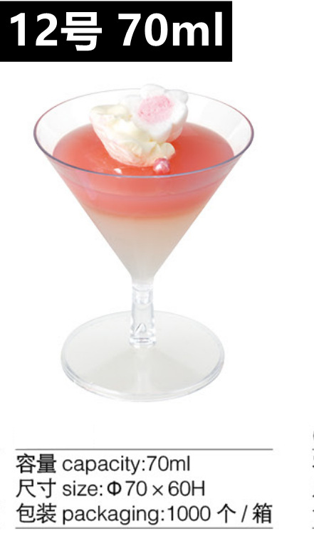 Party Picnic Goblet Wine Glass Cocktail Sparkling Wine Glass Try Wine Glass Disposable PS Plastic Champagne Cup