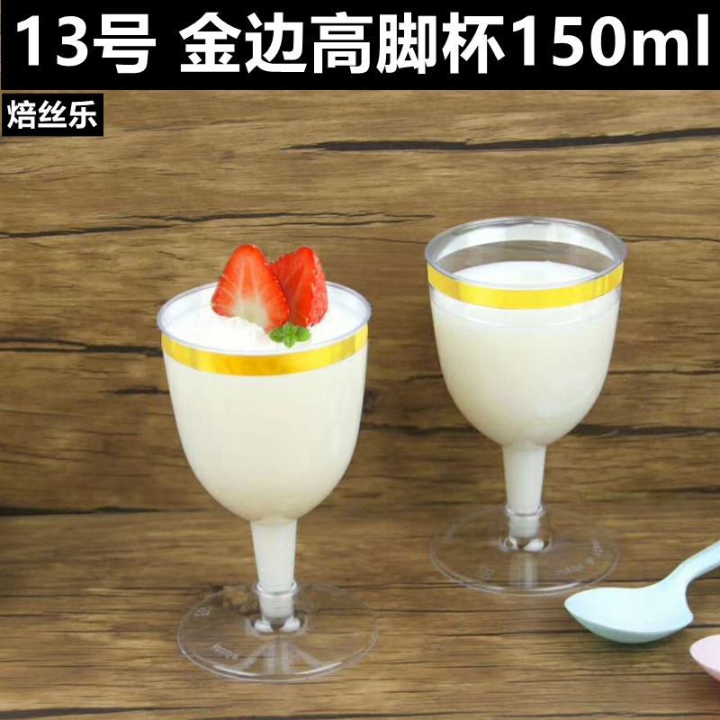 Party Picnic Goblet Wine Glass Cocktail Sparkling Wine Glass Try Wine Glass Disposable PS Plastic Champagne Cup