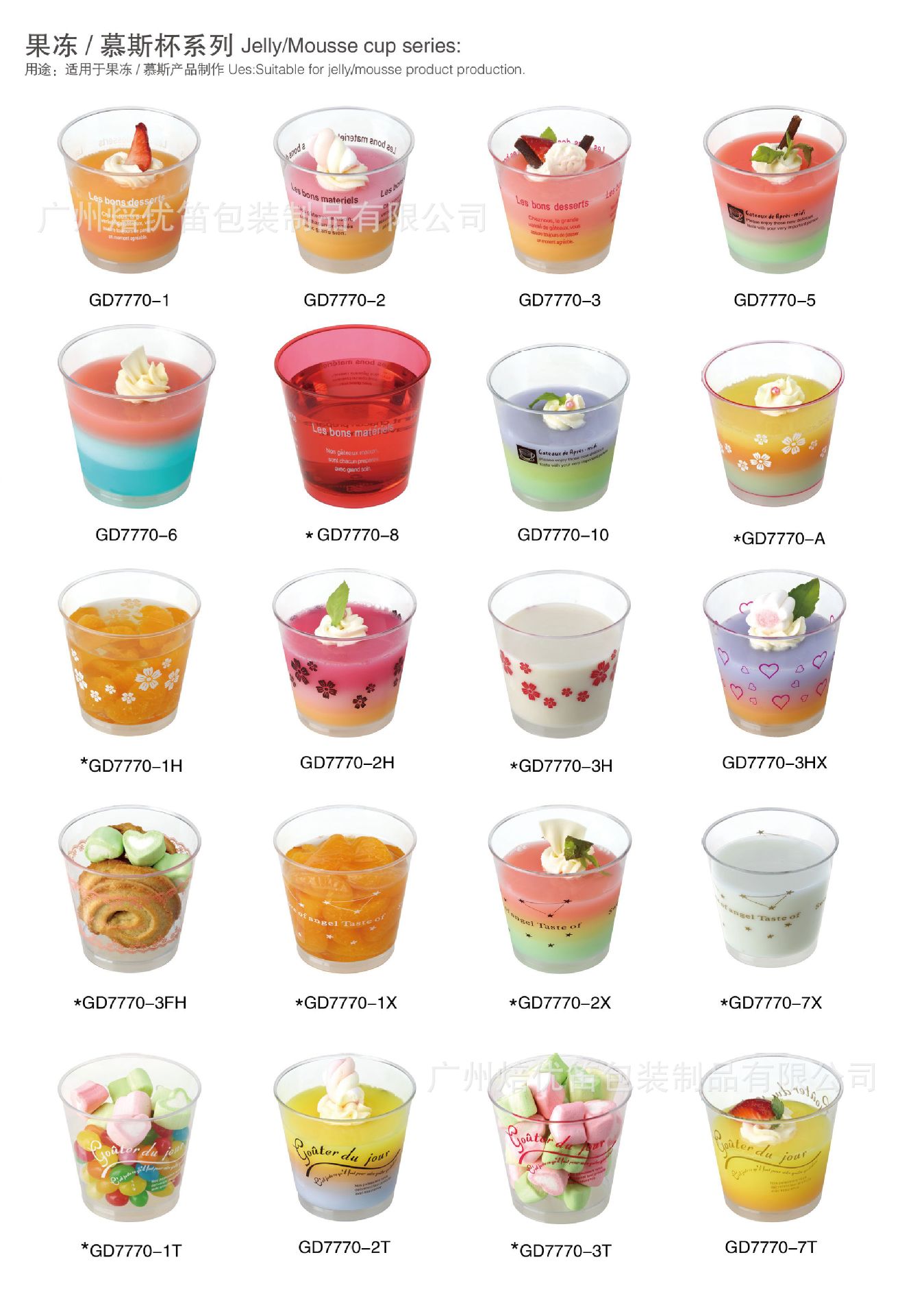 Party Picnic Goblet Wine Glass Cocktail Sparkling Wine Glass Try Wine Glass Disposable PS Plastic Champagne Cup